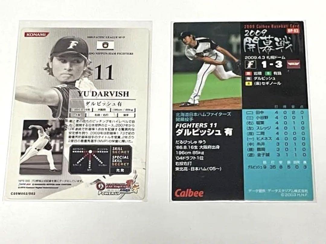 Amazon.co.jp: WBC 侍ジャパン ダルビッシュ有 KONAMIプロ野球カード